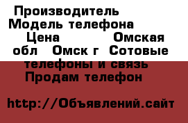 Nokia Lumia 1020 › Производитель ­ Nokia › Модель телефона ­ Nokia › Цена ­ 8 000 - Омская обл., Омск г. Сотовые телефоны и связь » Продам телефон   